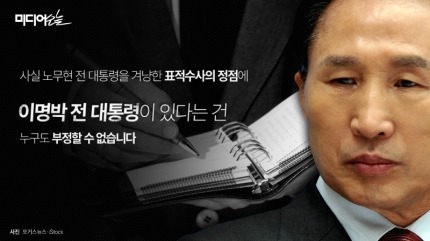 노무현은 정말 박연차한테 시계를 받았을까? | 인스티즈