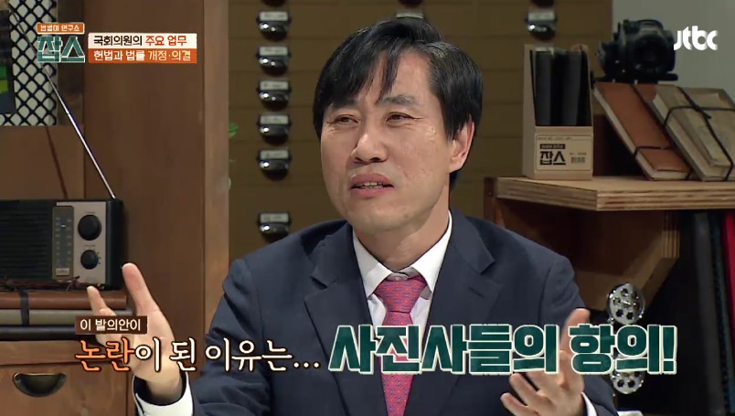 [잡스] 박주민,손혜원,김경진,하태경의 법률 발의,통과 수 | 인스티즈