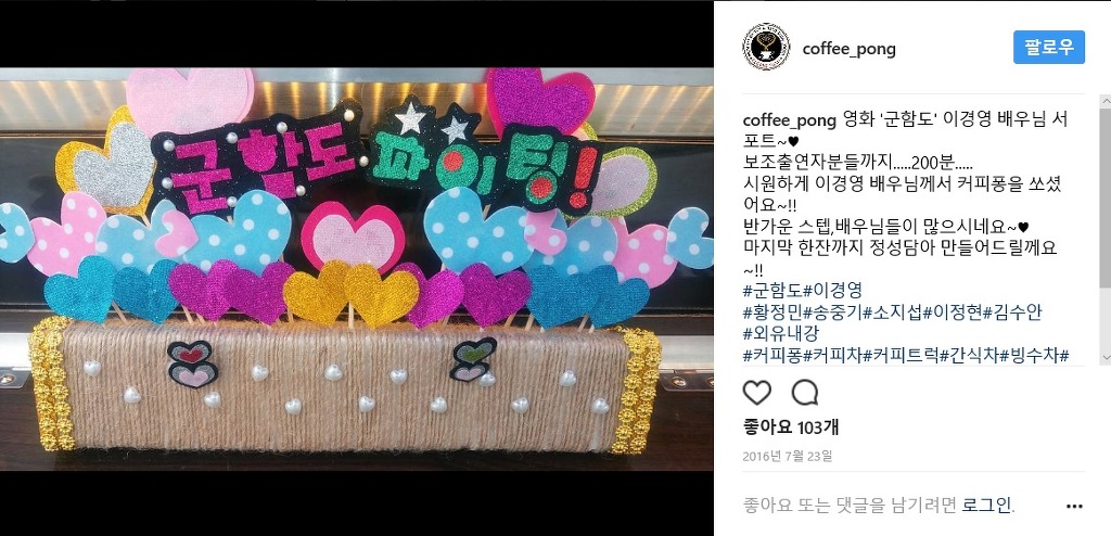 군함도 보조출연자 폭로글의 진실? | 인스티즈