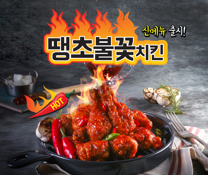 호식이두마리치킨 이미지