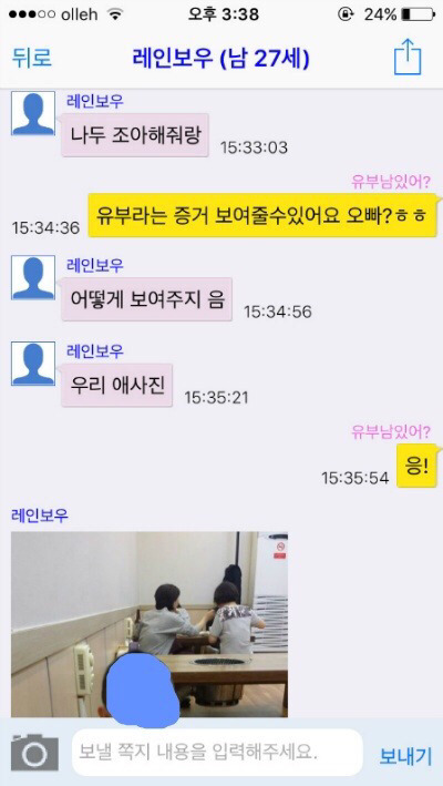 랜덤채팅에서 유부남 구하는척 해봤다.jpg | 인스티즈