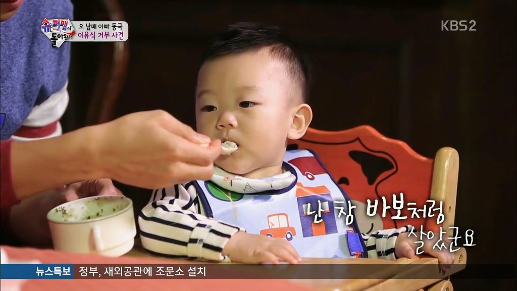 [슈퍼맨이돌아왔다] 생애 처음 빵을 먹어본 대박이 ㅋㅋㅋㅋㅋㅋ.jpg | 인스티즈
