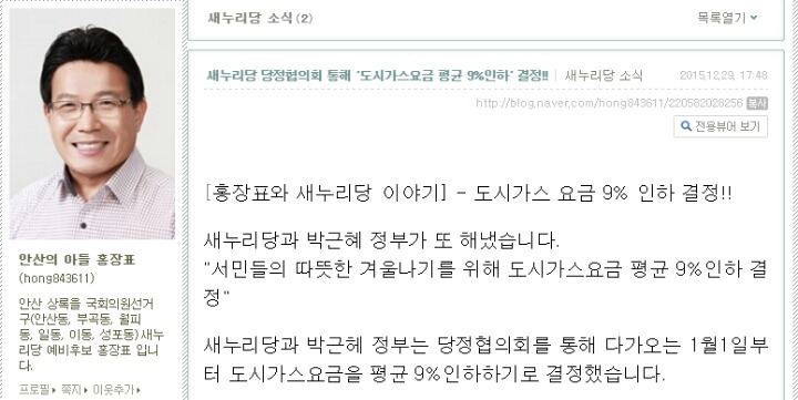 2016년 첫 헬조선 | 인스티즈
