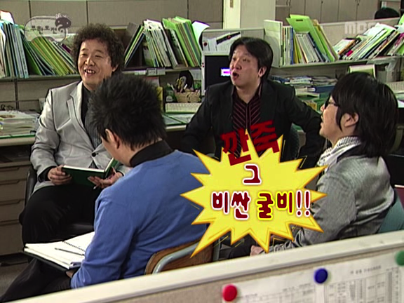 [무한도전] 정준하 거침킥 굴비게이트 사건ㅋㅋㅋㅋㅋ.jpg | 인스티즈