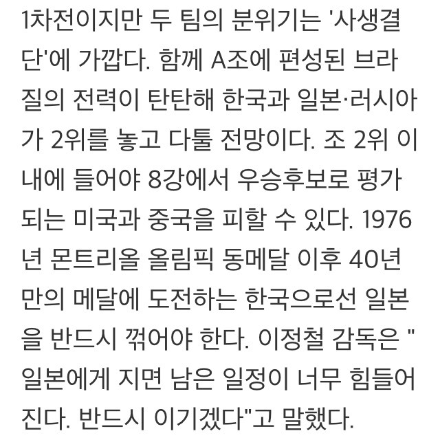 김연경 vs 기무라…4년만에 리우서 숙명의 대결 | 인스티즈