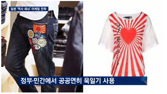 우리가 전범기를 제대로 알고 있어야 한다 | 인스티즈