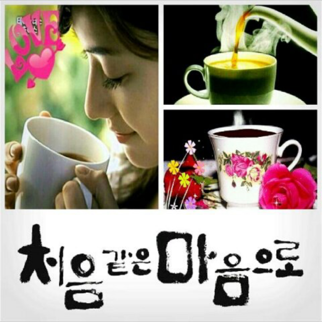 좋은사람 이미지