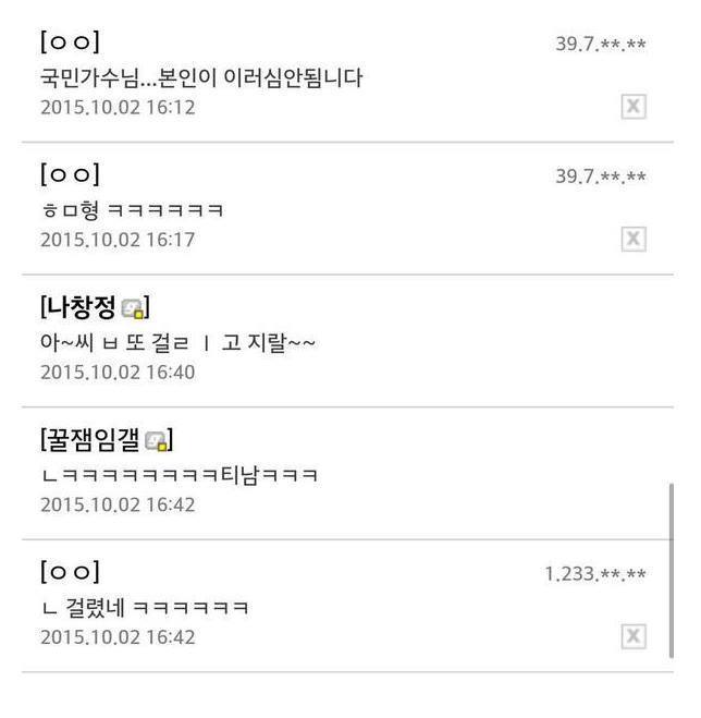 자작글걸린 연예인.jpg | 인스티즈