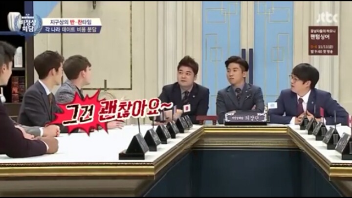 비정상회담에 나온 각국의 더치페이 | 인스티즈