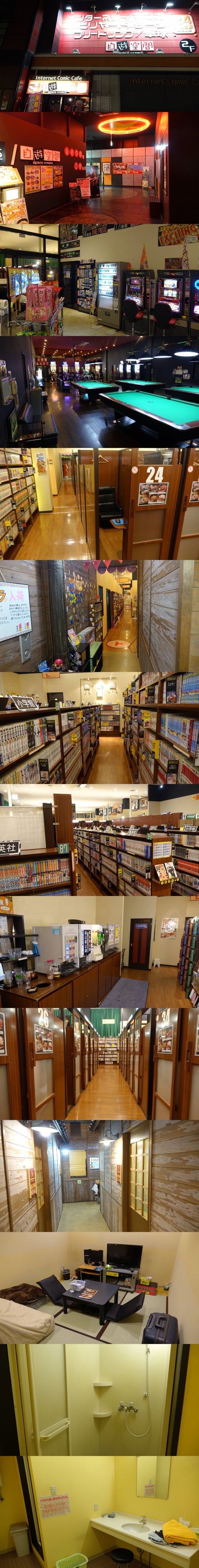 일본 만화방 클라스 | 인스티즈