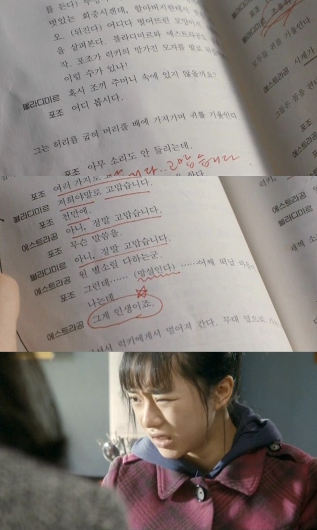 세상은 공평하지 않아 그래서 우리 같은 사람들은 더 열심히 살아야 해! ＜미쓰 홍당무＞ 02 | 인스티즈
