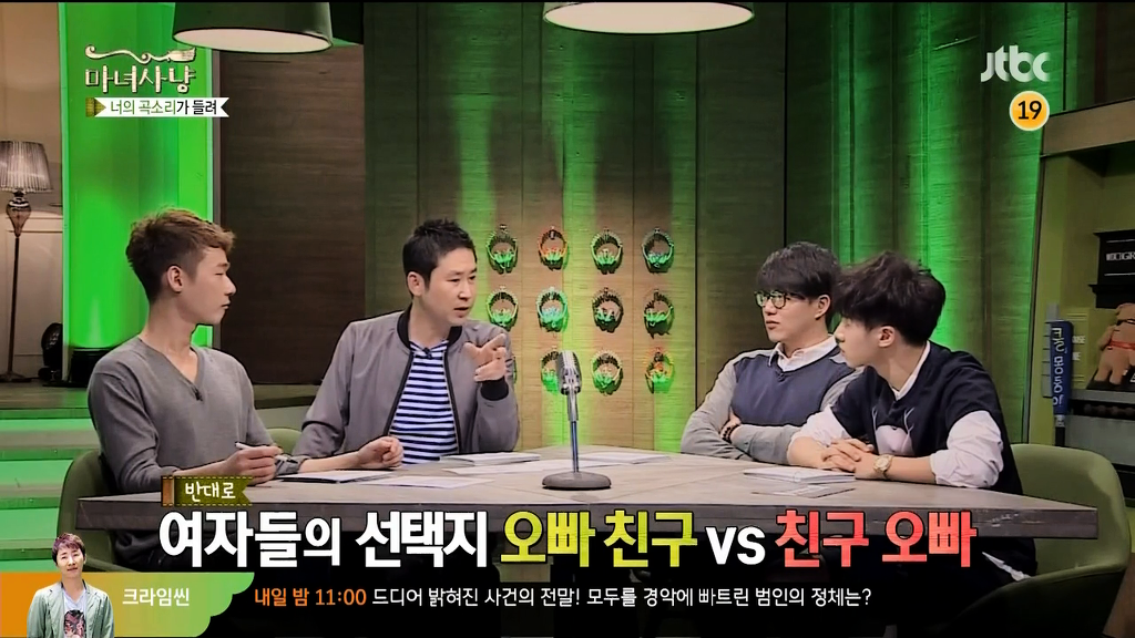 친구오빠느낌 VS 오빠친구느낌 | 인스티즈