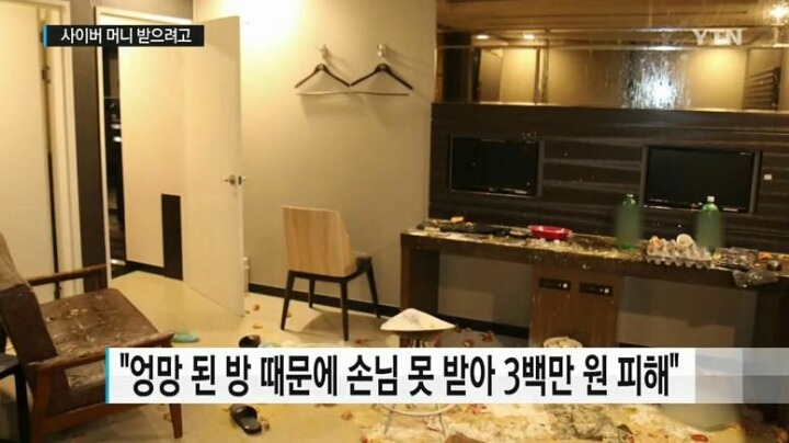 사이버모텔 이미지