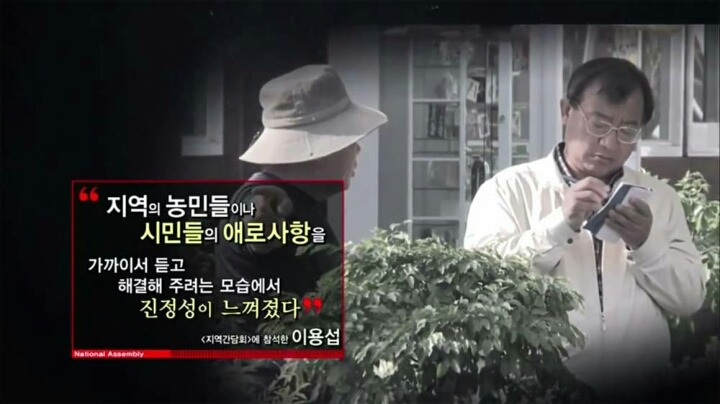 순천에서 당선된 새누리당 후보의 일상 (2) | 인스티즈