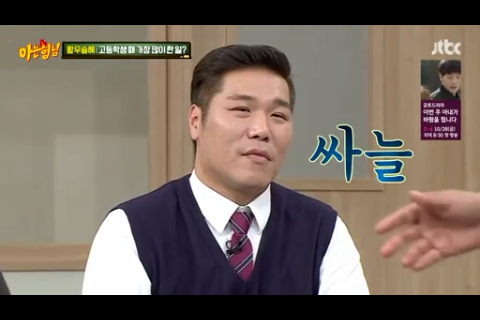 [아는형님] 황우슬혜 이름 드립ㅋㅋㅋ | 인스티즈