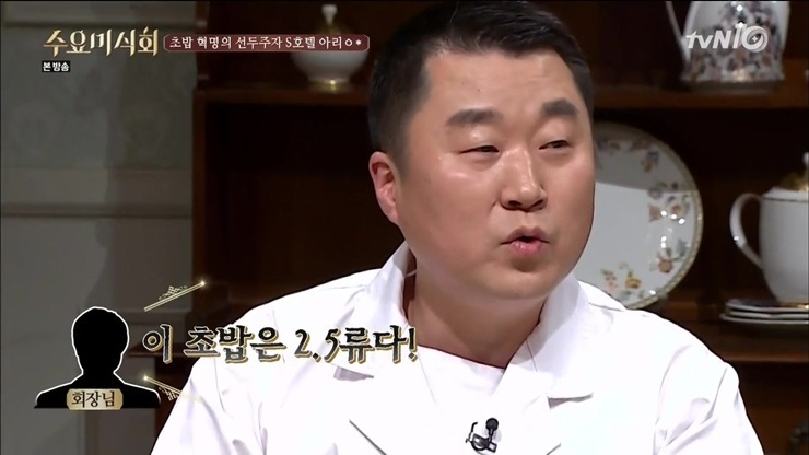 [수요미식회] 한국에서 일본식 초밥 먹게 된 지는 고작 13년? | 인스티즈