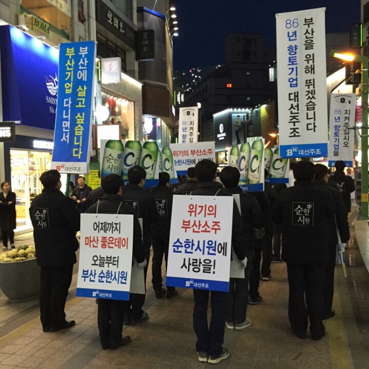 부산사람들 맴찢하는 사진... + 전단지내용 추가 | 인스티즈