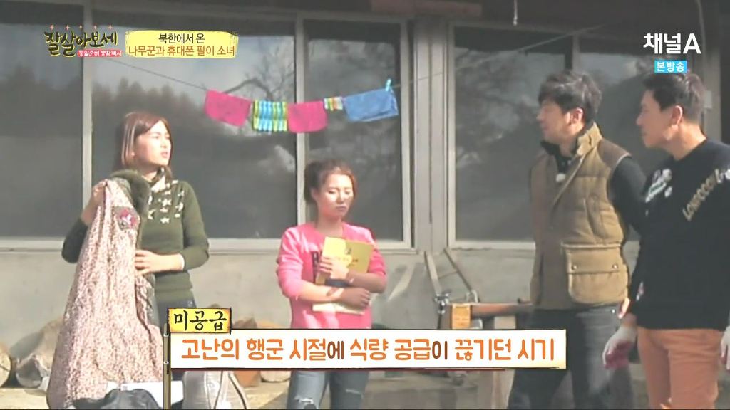 북한 부루조아 아가씨 | 인스티즈