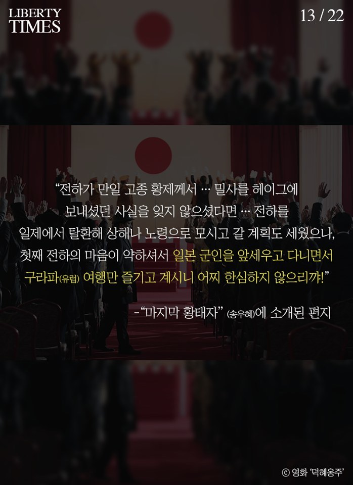 영화 덕혜옹주의 잘못된 사실들.jpg | 인스티즈