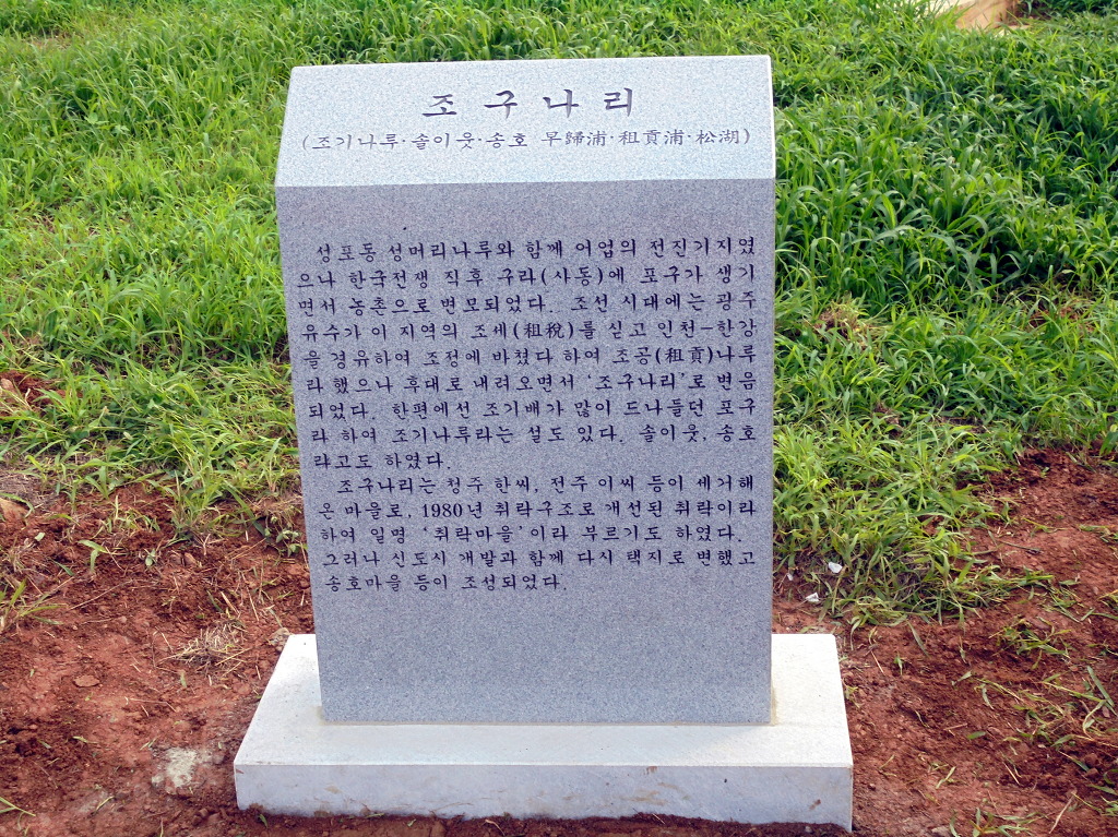 사동포구 이미지