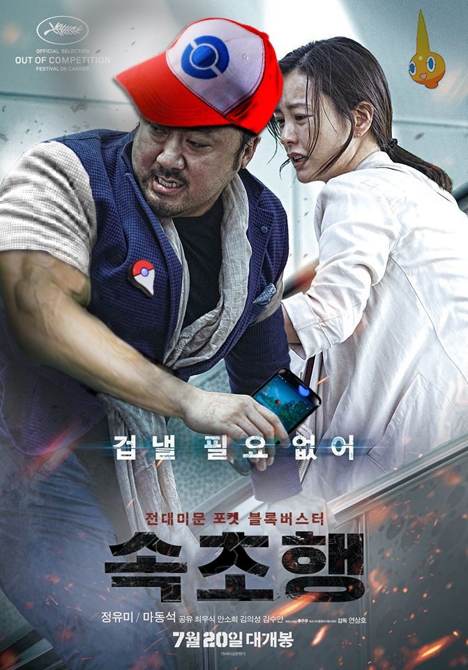 급기야는 영화 포스터까지 등장.jpg (고주머니) | 인스티즈