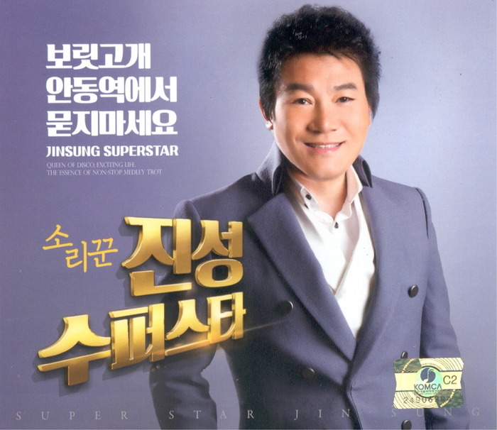 진성슈퍼 이미지