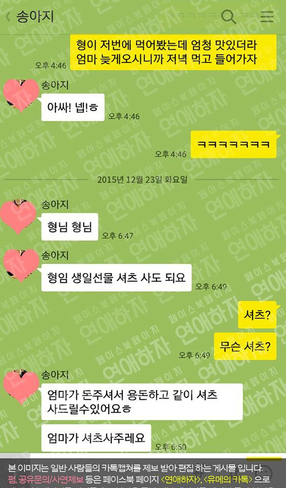남동생이 11살 어리면 생기는 일 | 인스티즈