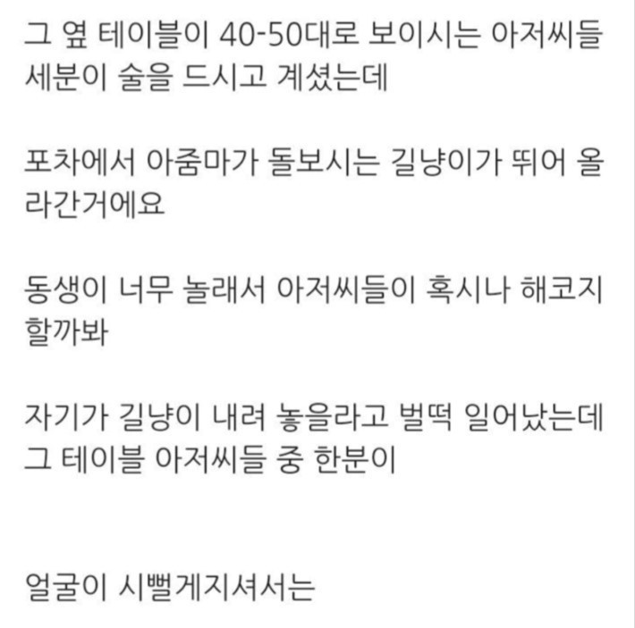성격이 불같은 남자 | 인스티즈