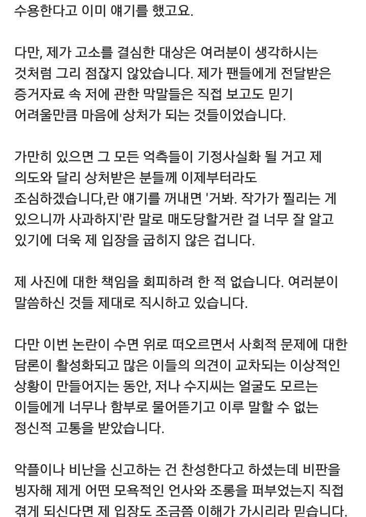 방금 올라 온 수지 화보 작가 인스타그램 JPG | 인스티즈