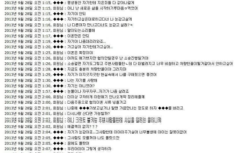 처제와 카톡.jpg | 인스티즈