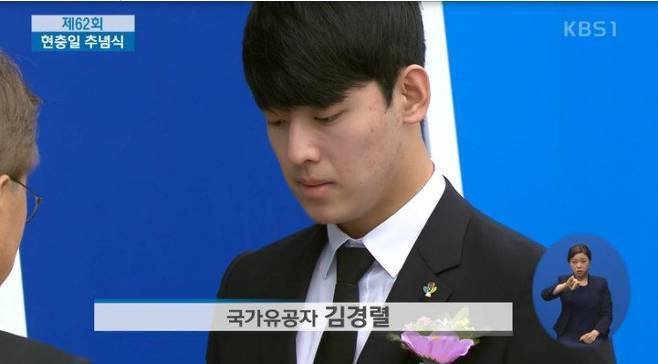 김경렬, 문재인 정부서 국가유공자 증서 받는다. "박근혜 정부에선, 보상금 800만원 뿐" | 인스티즈