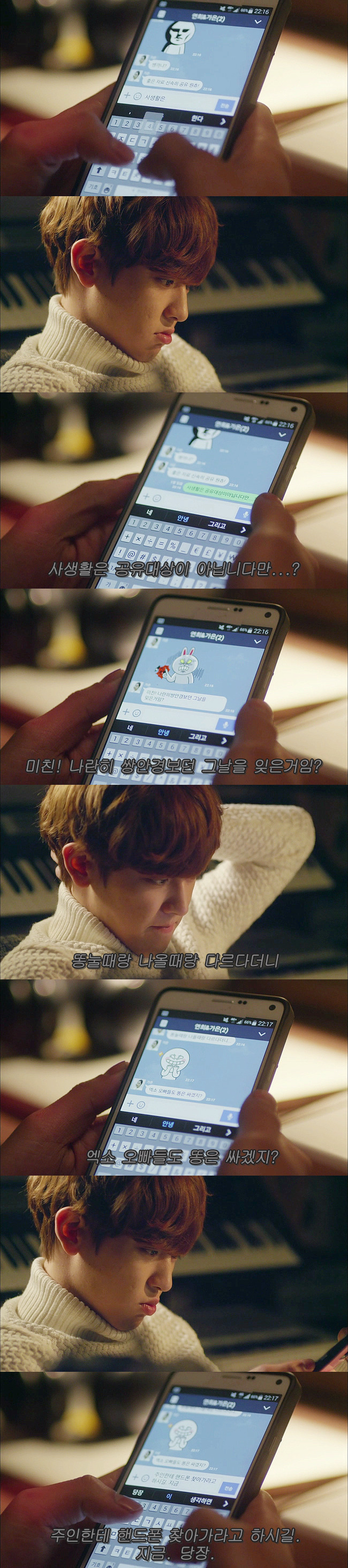 [우리옆집에엑소가산다] 모태솔로 홍조녀 연희 옆집으로 EXO가 이사 온 부러운 이야기 4화 | 인스티즈