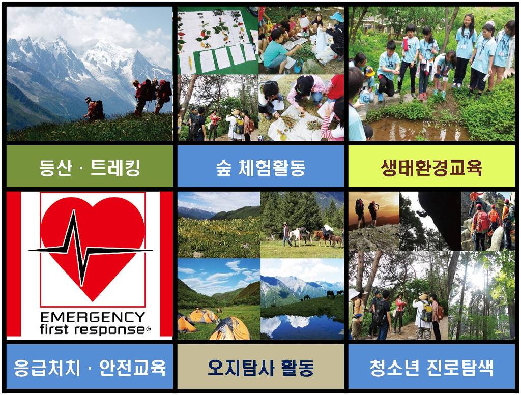 자연탐사아카데미 이미지