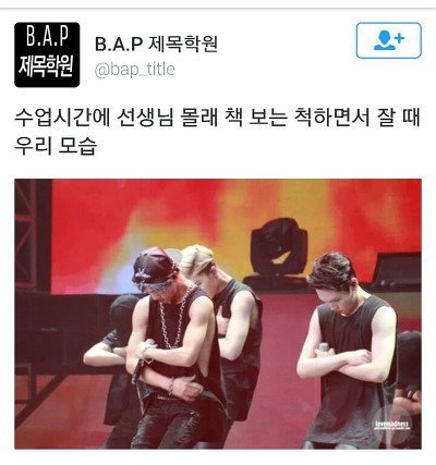 아이돌 제목학원 | 인스티즈