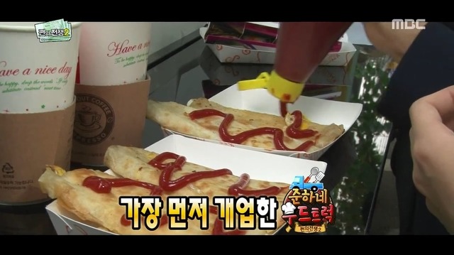 2년전 무한도전 백종원과 정준하가 개발한 음식.gif | 인스티즈