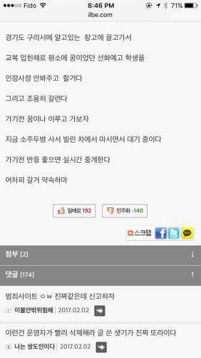 범죄사이트 오늘자 게시글(일베주의) | 인스티즈