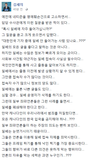 김세의가 일베하는 이유.jpg | 인스티즈