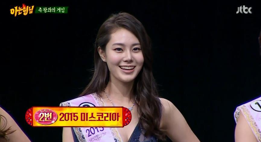 아는 형님에 나온 2015 미스코리아.jpg | 인스티즈