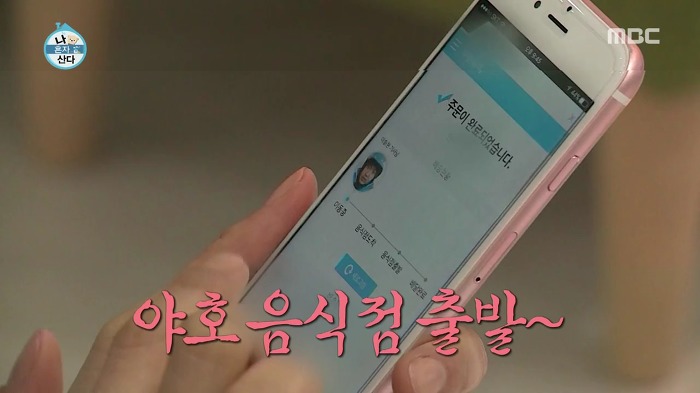 [나혼자산다] 야식을 맞이하는 우리들의 자세.jpg | 인스티즈