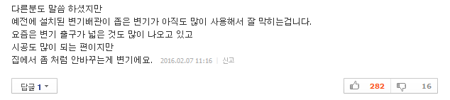 왜 우리나라는 휴지를 변기에 버림 안 될까? | 인스티즈