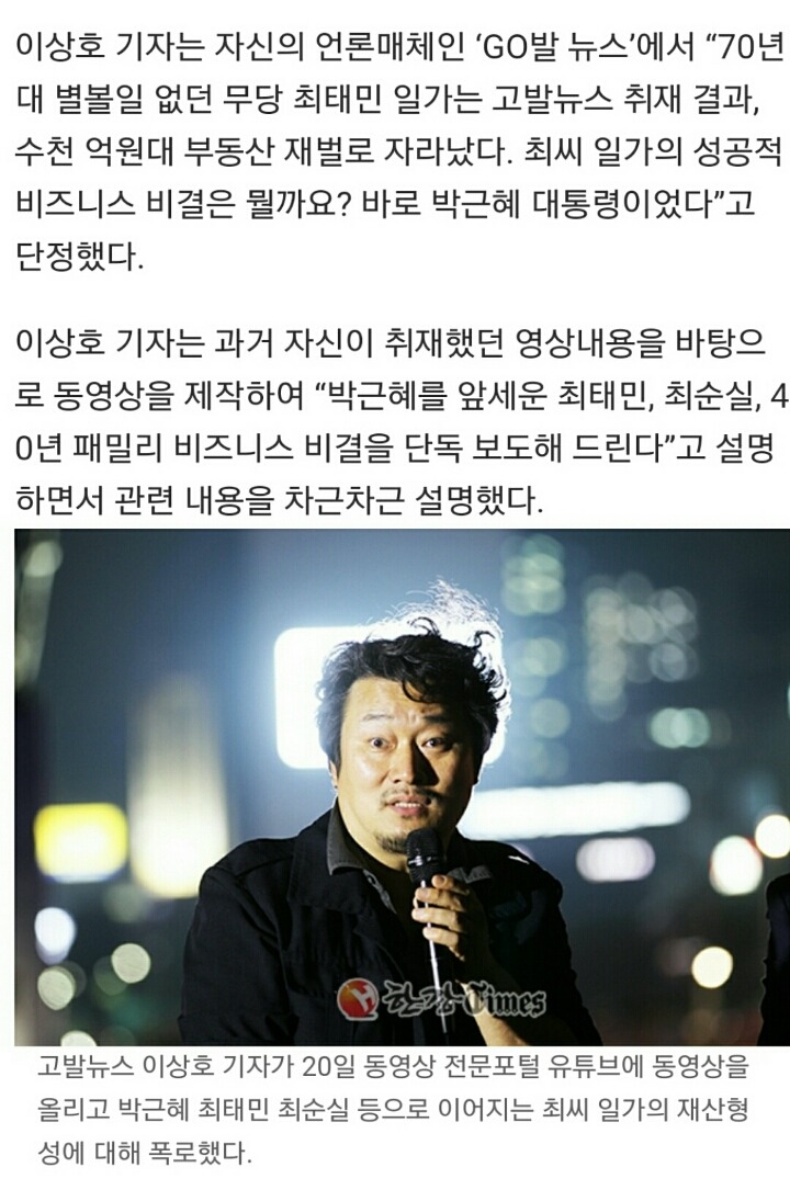 훗날 최순실로 영화 한편 나올 듯..이젠 김기춘까지 등장 | 인스티즈