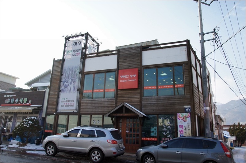 장수흑돼지 이미지