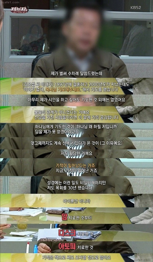 어느 교회의 목사님과 여신도 | 인스티즈