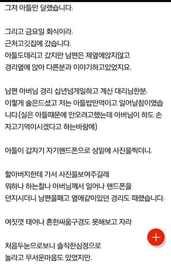 아들에게 남편의 바람소식을 들은 아내 | 인스티즈