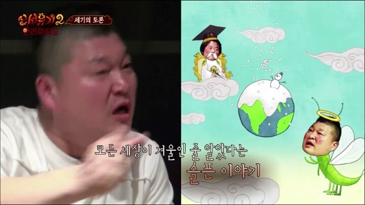 [강호동] UFO가 없다고 확신하는 PD에게 일침을 가하는 강호동 | 인스티즈
