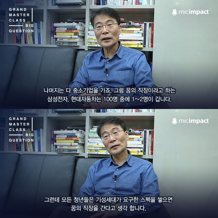 대한민국 전 세대가 걸린 집단최면 | 인스티즈