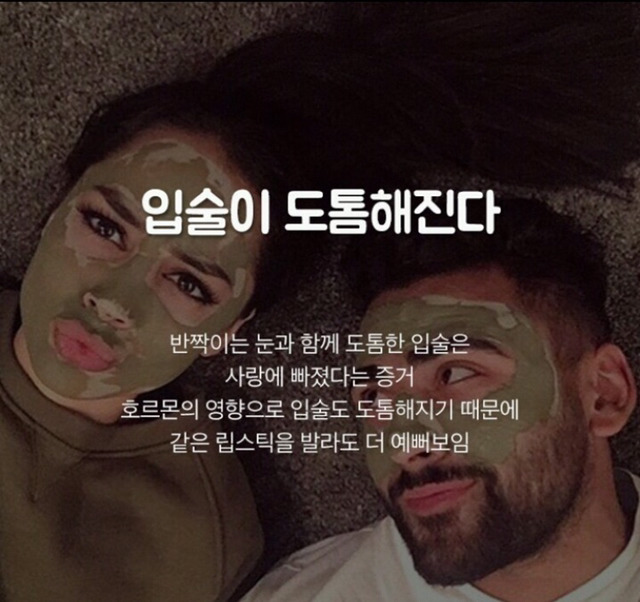 당장 연애를 시작해야 하는 이유 | 인스티즈