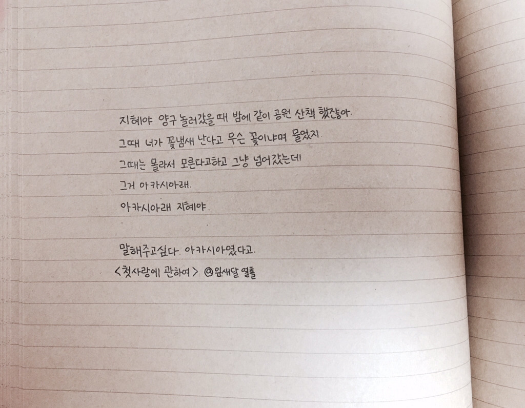 아픈 사랑을 하고 있는 그대에게 | 인스티즈