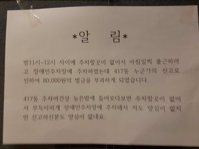 양심없는신고자 | 인스티즈