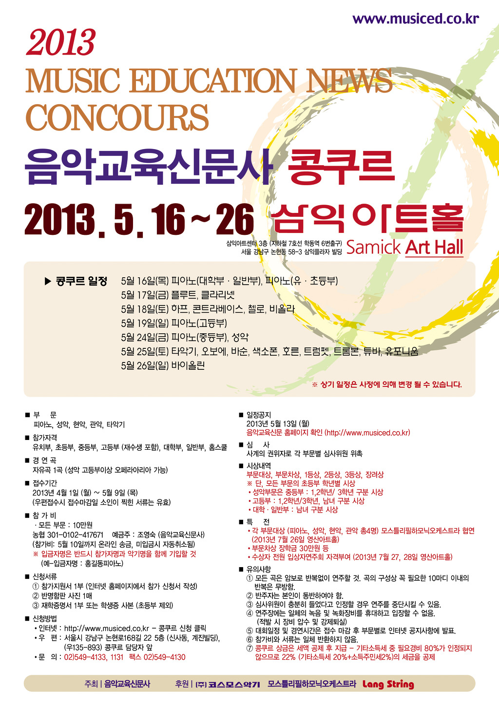 음악교육 이미지